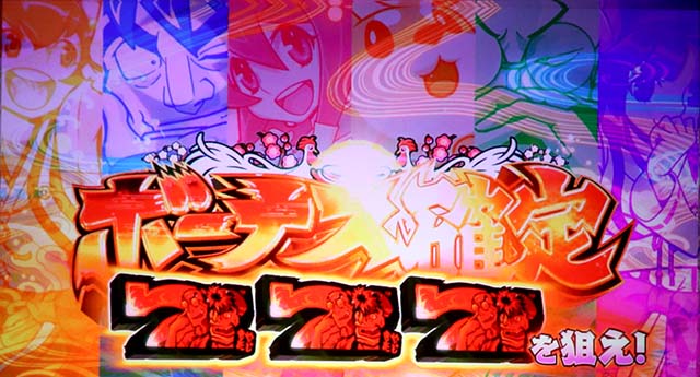 スマスロ やじきた道中記参る！関所チャレンジ