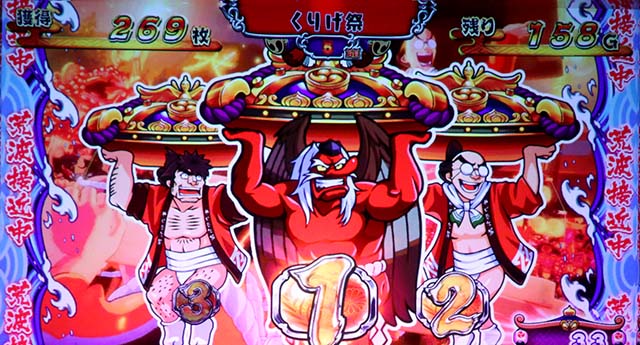 スマスロ やじきた道中記参る！荒波接近中