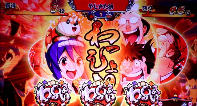 スマスロ やじきた道中記参る！わっしょいチャンス