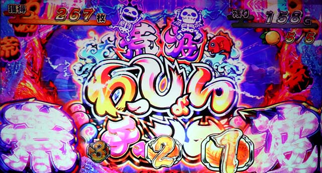 スマスロ やじきた道中記参る！荒波わっしょいチャンス