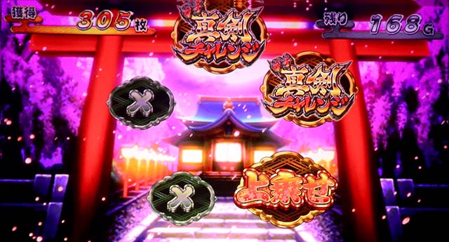 スマスロ やじきた道中記参る！参拝チャンス