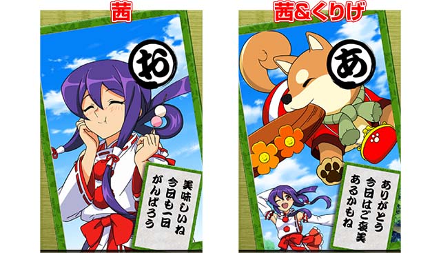 スマスロ やじきた道中記参る!かるた