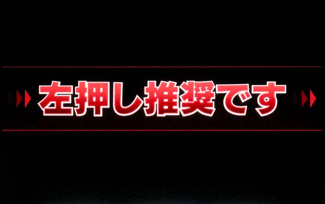Lパチスロ からくりサーカス2打ち方