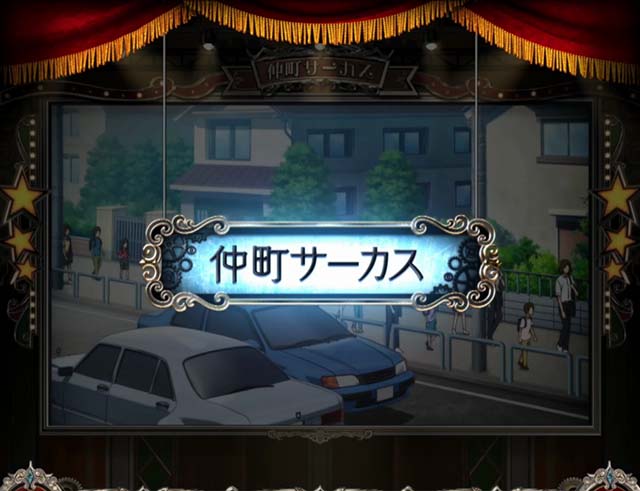 Lパチスロ からくりサーカス2ステージ