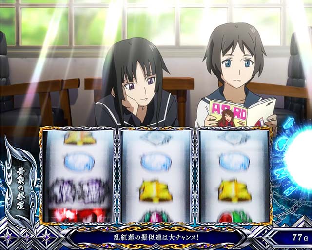 Lパチスロ喰霊-零-Reスマスロがれい妖力蓄積ポイント穢れ
