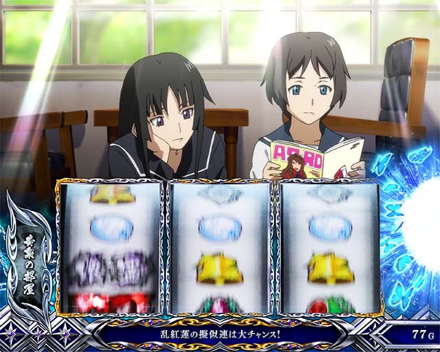 Lパチスロ喰霊-零-Reスマスロがれい妖力蓄積ポイント穢れ