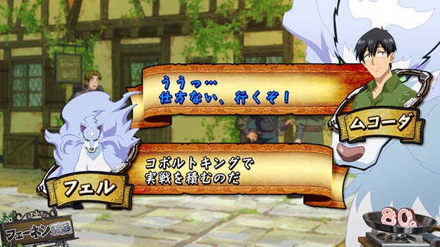 スマスロ とんでもスキルで異世界放浪メシ通常時演出