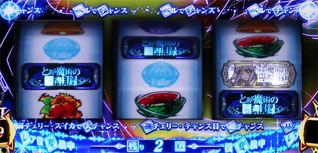 スマスロとある魔術の禁書目録2AT直撃