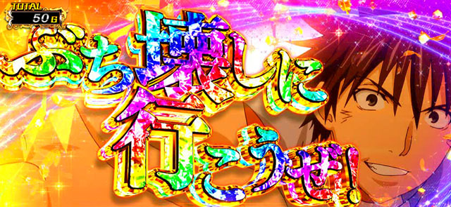 スマスロとある魔術の禁書目録2ロングフリーズ