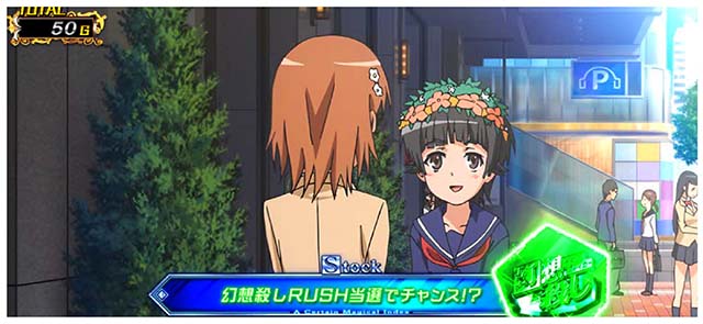 スマスロとある魔術の禁書目録2アイコン
