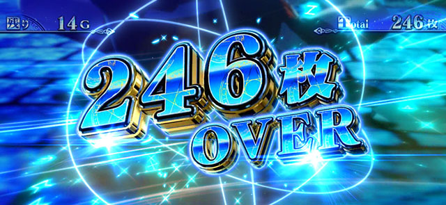 スマスロとある魔術の禁書目録2獲得枚数表示