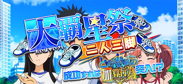 スマスロとある魔術の禁書目録2CZ演出