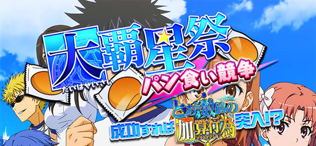 スマスロとある魔術の禁書目録2CZ演出