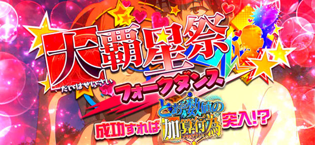 スマスロとある魔術の禁書目録2CZ演出