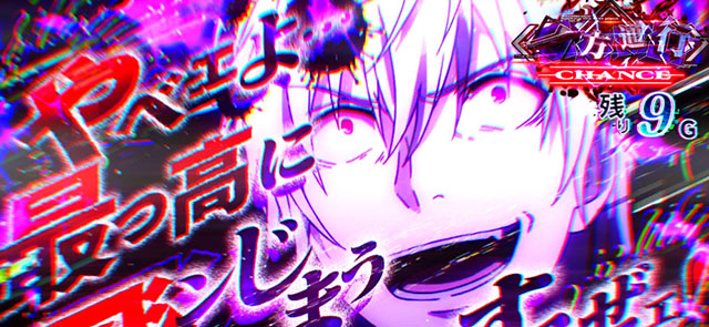 スマスロとある魔術の禁書目録2CZ演出