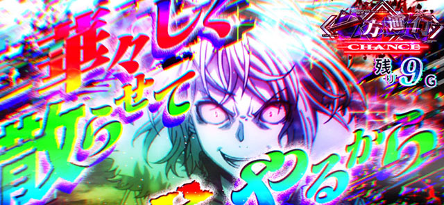 スマスロとある魔術の禁書目録2CZ演出