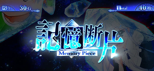 スマスロとある魔術の禁書目録2AT中のステージ