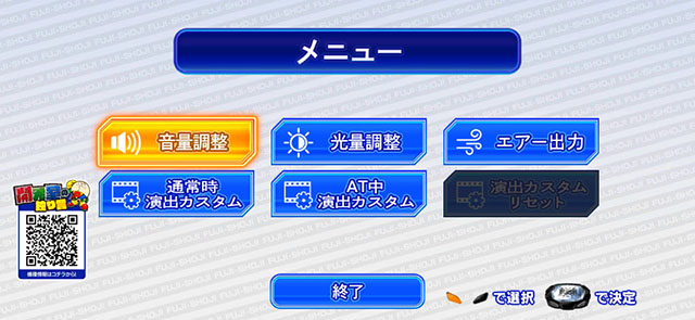スマスロとある魔術の禁書目録2裏ボタン