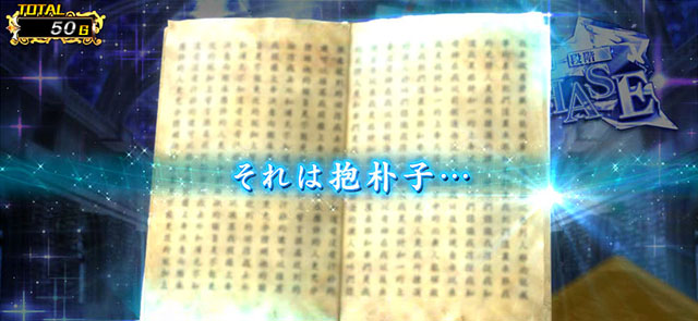 スマスロとある魔術の禁書目録2魔導書図書館