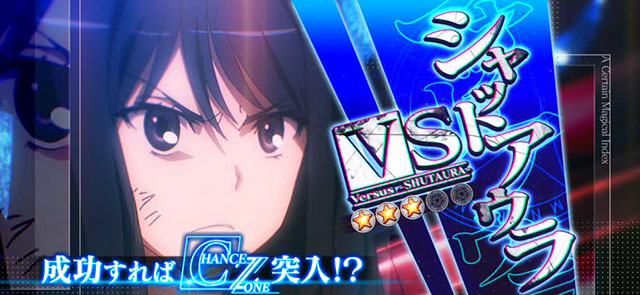 スマスロとある魔術の禁書目録2連続演出裏ボタン