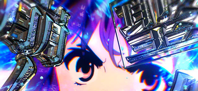 スマスロとある魔術の禁書目録2バトル裏ボタン