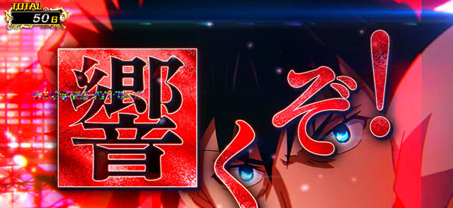 スマスロとある魔術の禁書目録2前兆演出