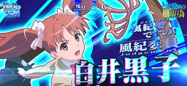 スマスロとある魔術の禁書目録2ゲーム数加算ゾーン演出