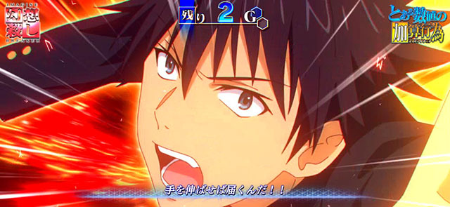 スマスロとある魔術の禁書目録2ゲーム数加算ゾーン演出