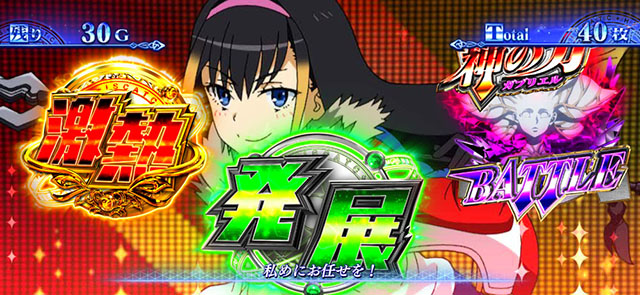 スマスロとある魔術の禁書目録2前兆中の演出法則