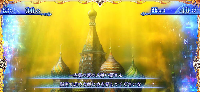 スマスロとある魔術の禁書目録2前兆中の演出法則