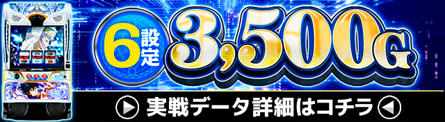 スマスロ とある魔術の禁書目録2実戦