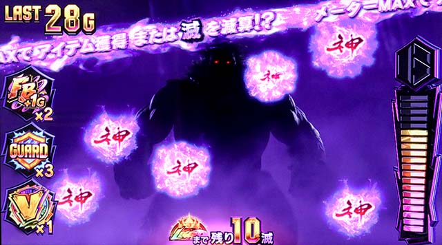 スマスロ ストリートファイター6FB滅ゾーン