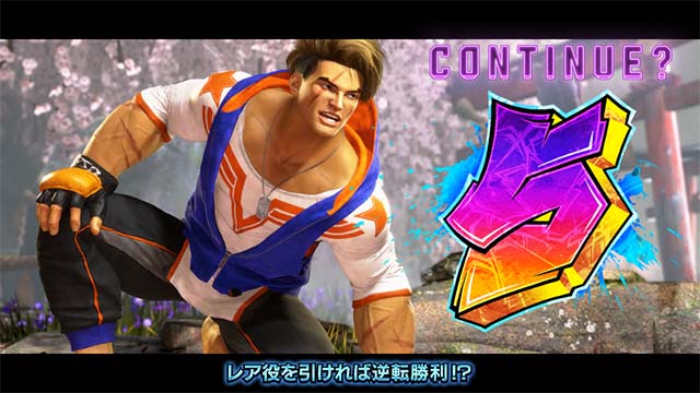 スマスロ ストリートファイター6コンティニューチャンス