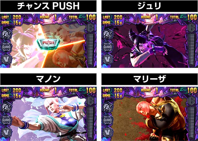 スマスロ ストリートファイター6ボーナス