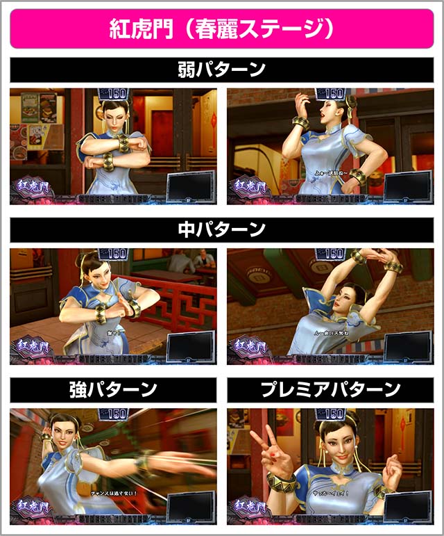 スマスロ ストリートファイター6通常時演出