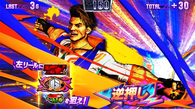 スマスロ ストリートファイター6通常時ルークドライブ
