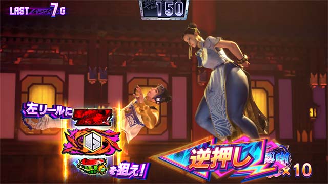 スマスロ ストリートファイター6通常時春麗ドライブ