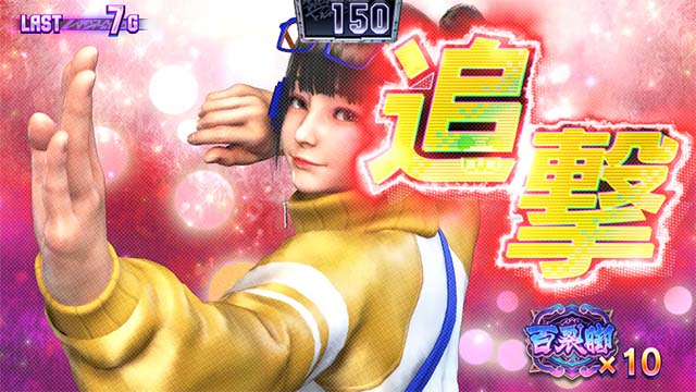 スマスロ ストリートファイター6通常時春麗ドライブ