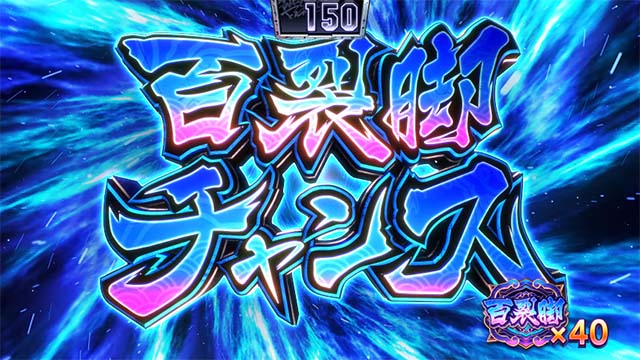スマスロ ストリートファイター6通常時春麗ドライブ