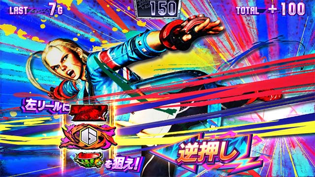 スマスロ ストリートファイター6通常時キャミィドライブ