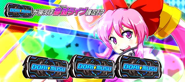 Ｌすーぱぁびん娘スマスロスーパービンコすぱ娘チャレンジ