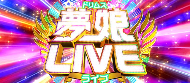 Ｌすーぱぁびん娘スマスロスーパービンコAT