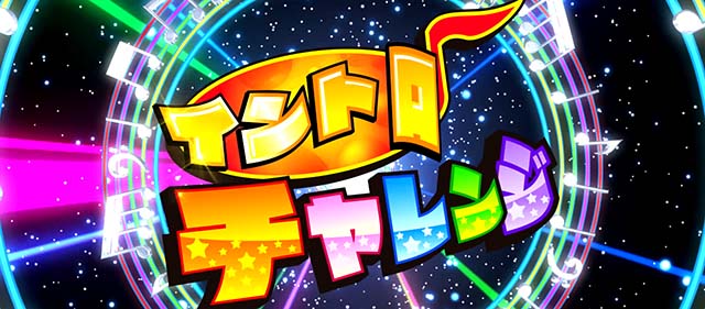 Ｌすーぱぁびん娘スマスロスーパービンコイントロチャレンジ