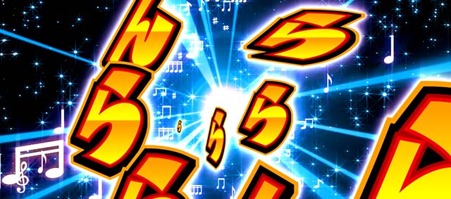 Ｌすーぱぁびん娘スマスロスーパービンコイントロチャレンジ