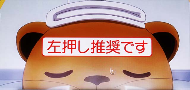 スロットワールドダイスタースマスロ変則押しはNG