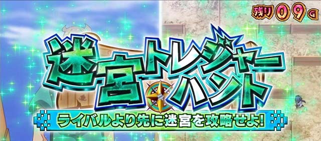 スロットワールドダイスタースマスロCZ迷宮トレジャーハント