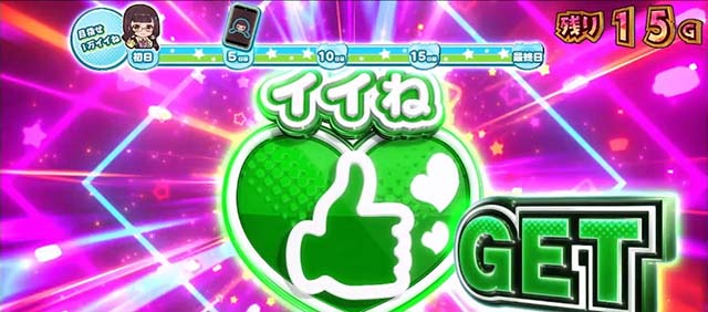 スロットワールドダイスタースマスロCZ目指せ!演劇界のインフルエンサー