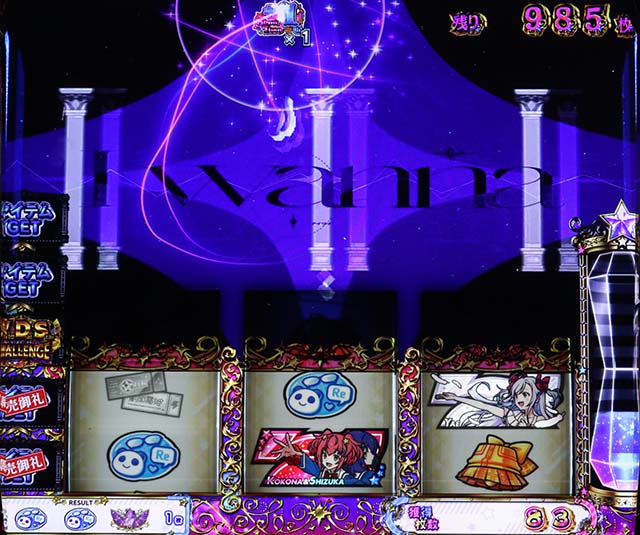 スロットワールドダイスタースマスロボーナス中の抽選