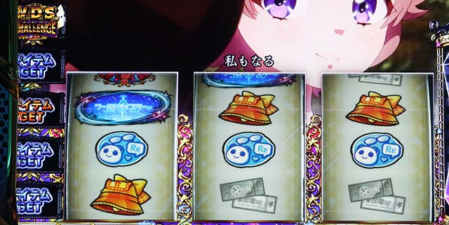 スロットワールドダイスタースマスロボーナス中の抽選