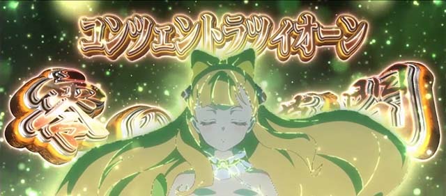 スロットワールドダイスタースマスロセンス覚醒